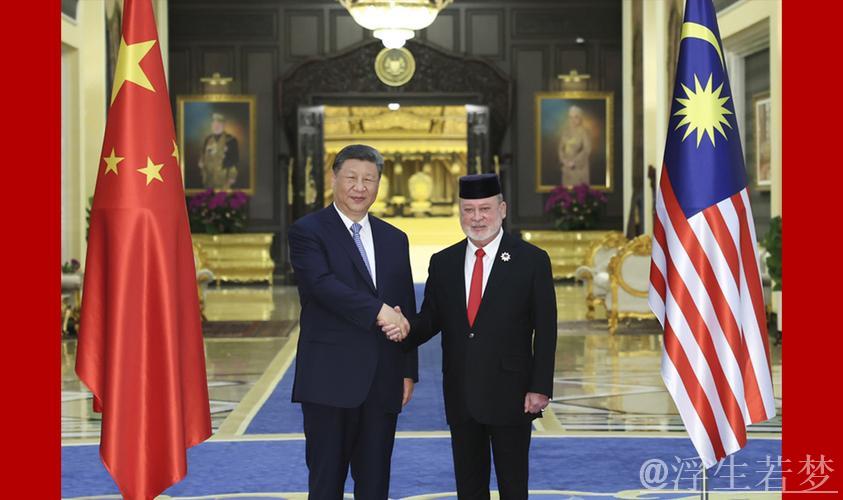 习近平会见马来西亚最高元首易卜拉欣 习近平会见马来西亚最高元首易卜拉欣