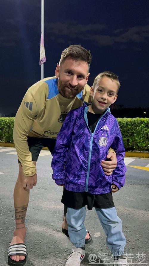 梅西看到小球迷被拦想合影，主动示意让他过来