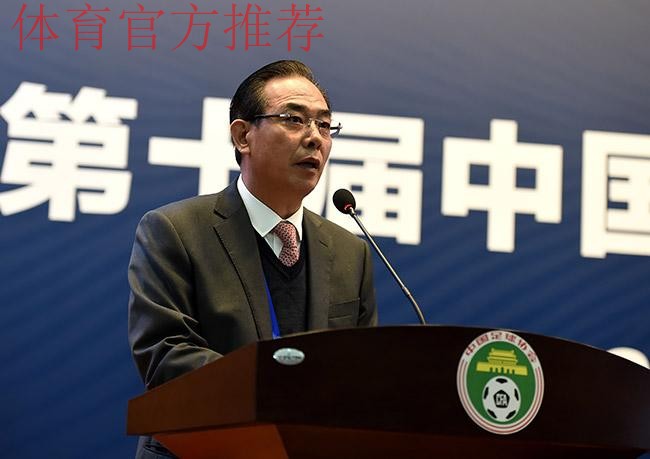 第十届中国足协第三次会员大会开幕